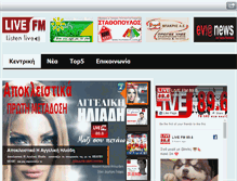 Tablet Screenshot of livefm.gr